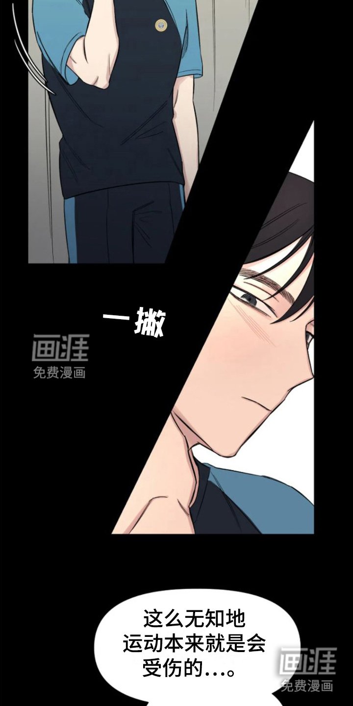 第6章：病号