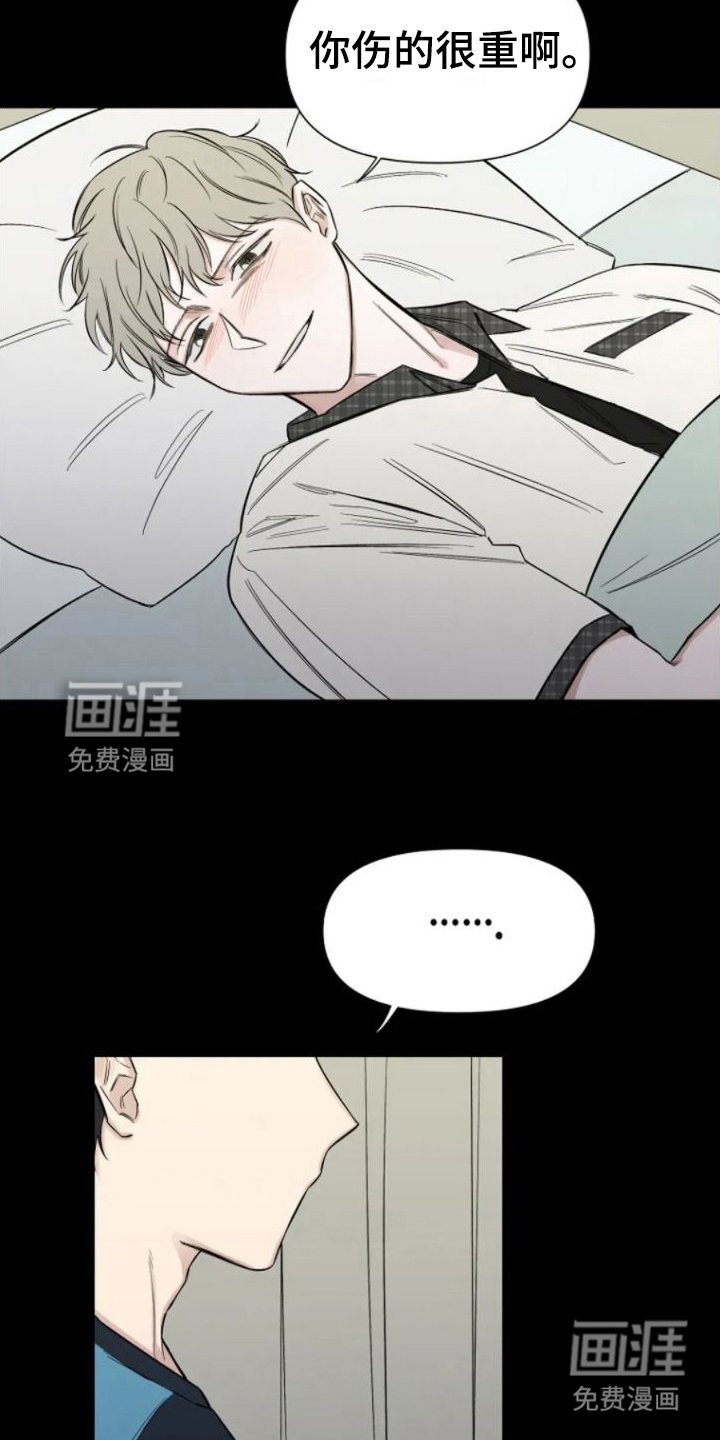 第6章：病号