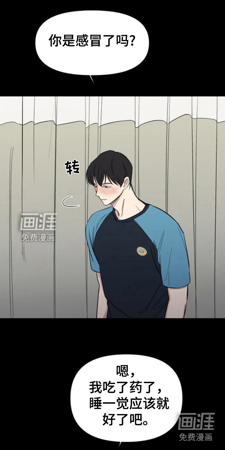 第6章：病号