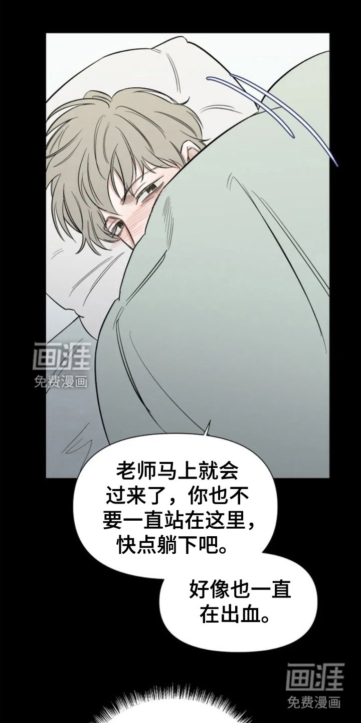 第6章：病号