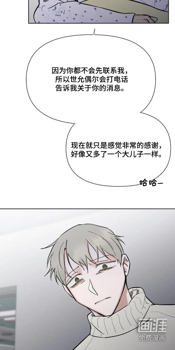 第60章：【第二季】留在我身边就行