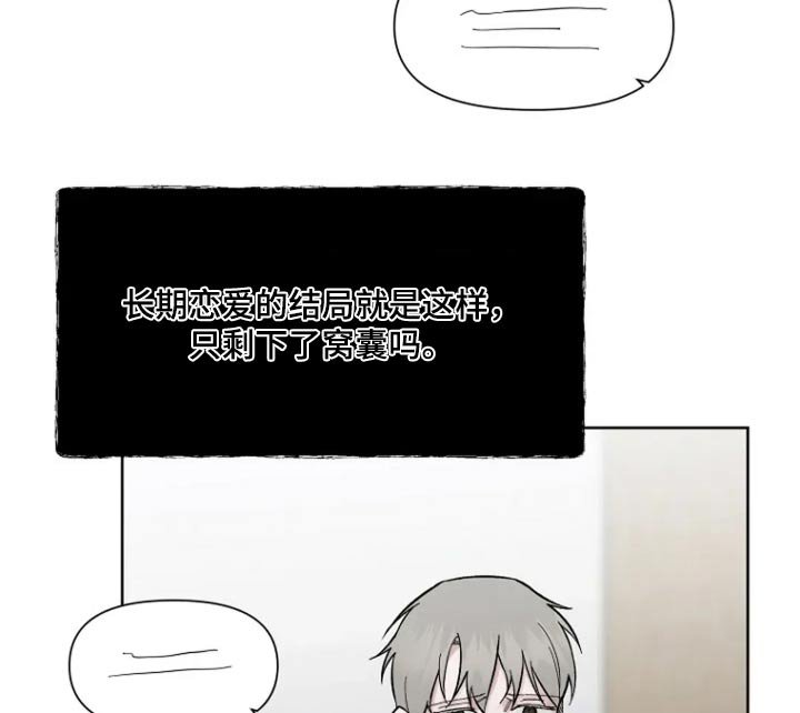 第60章：【第二季】留在我身边就行