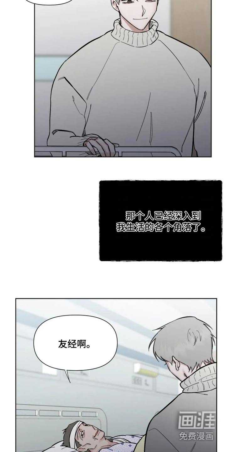 第60章：【第二季】留在我身边就行