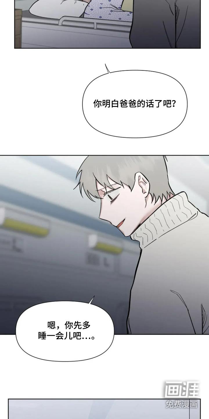 第60章：【第二季】留在我身边就行