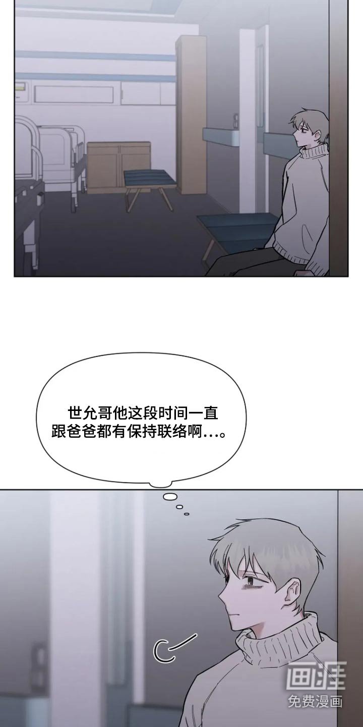 第60章：【第二季】留在我身边就行