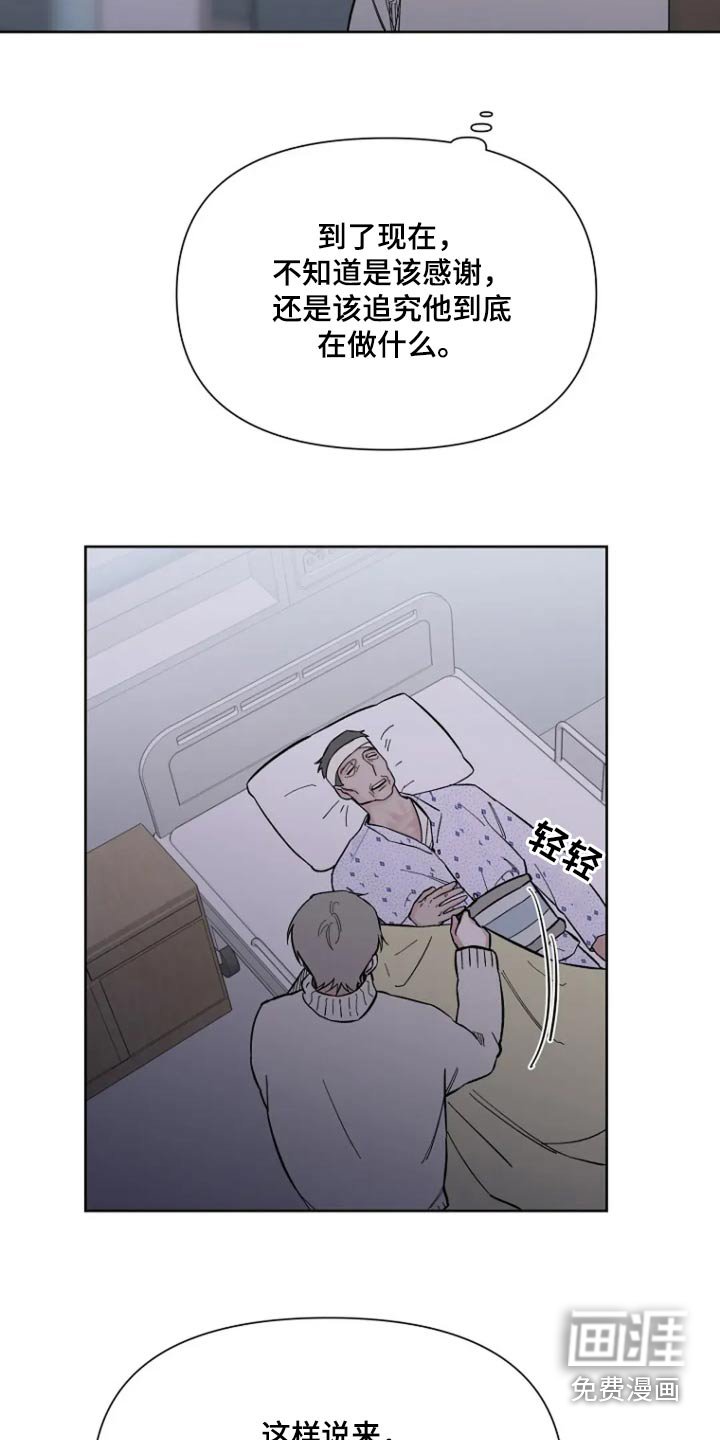 第60章：【第二季】留在我身边就行