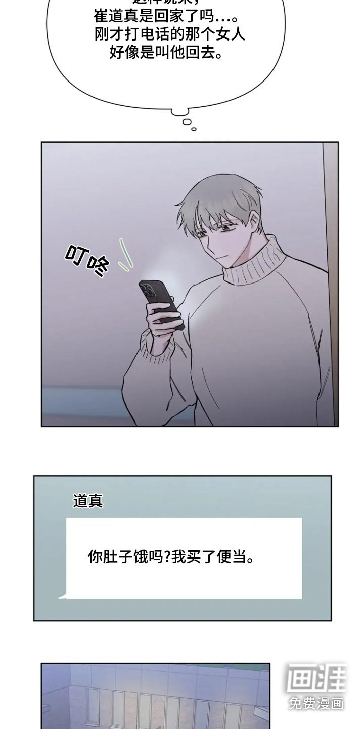 第60章：【第二季】留在我身边就行