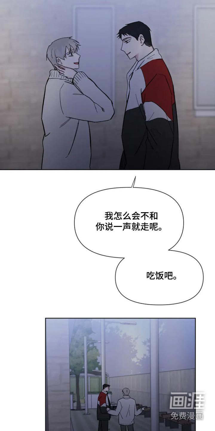 第60章：【第二季】留在我身边就行