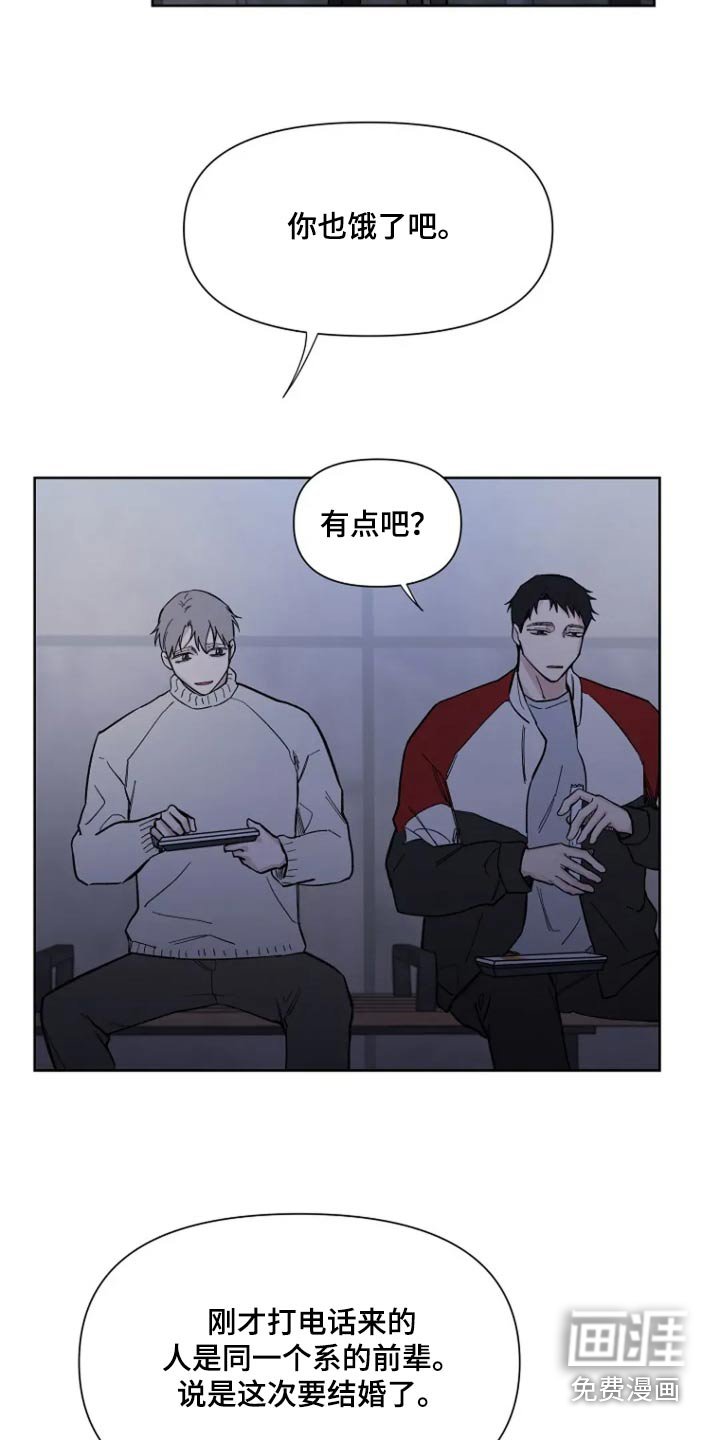 第60章：【第二季】留在我身边就行