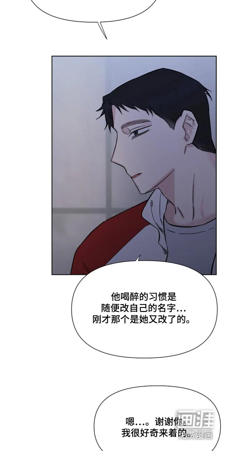 第60章：【第二季】留在我身边就行