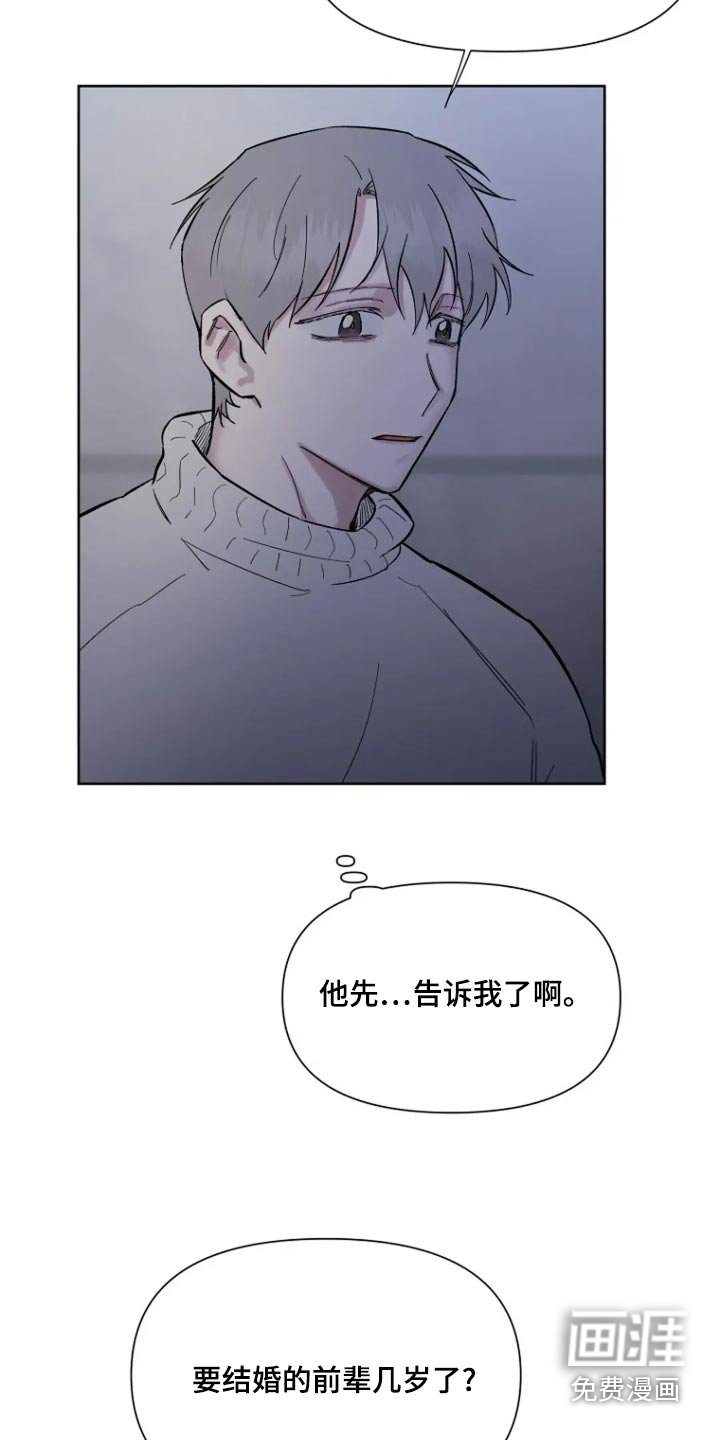 第60章：【第二季】留在我身边就行