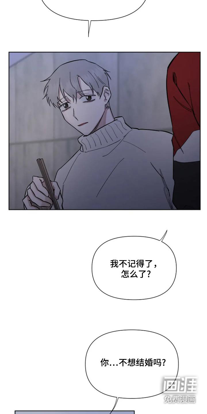 第60章：【第二季】留在我身边就行