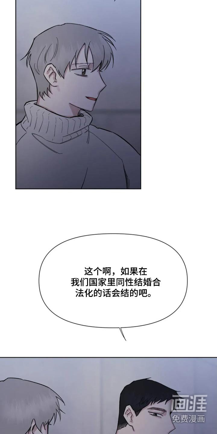 第60章：【第二季】留在我身边就行