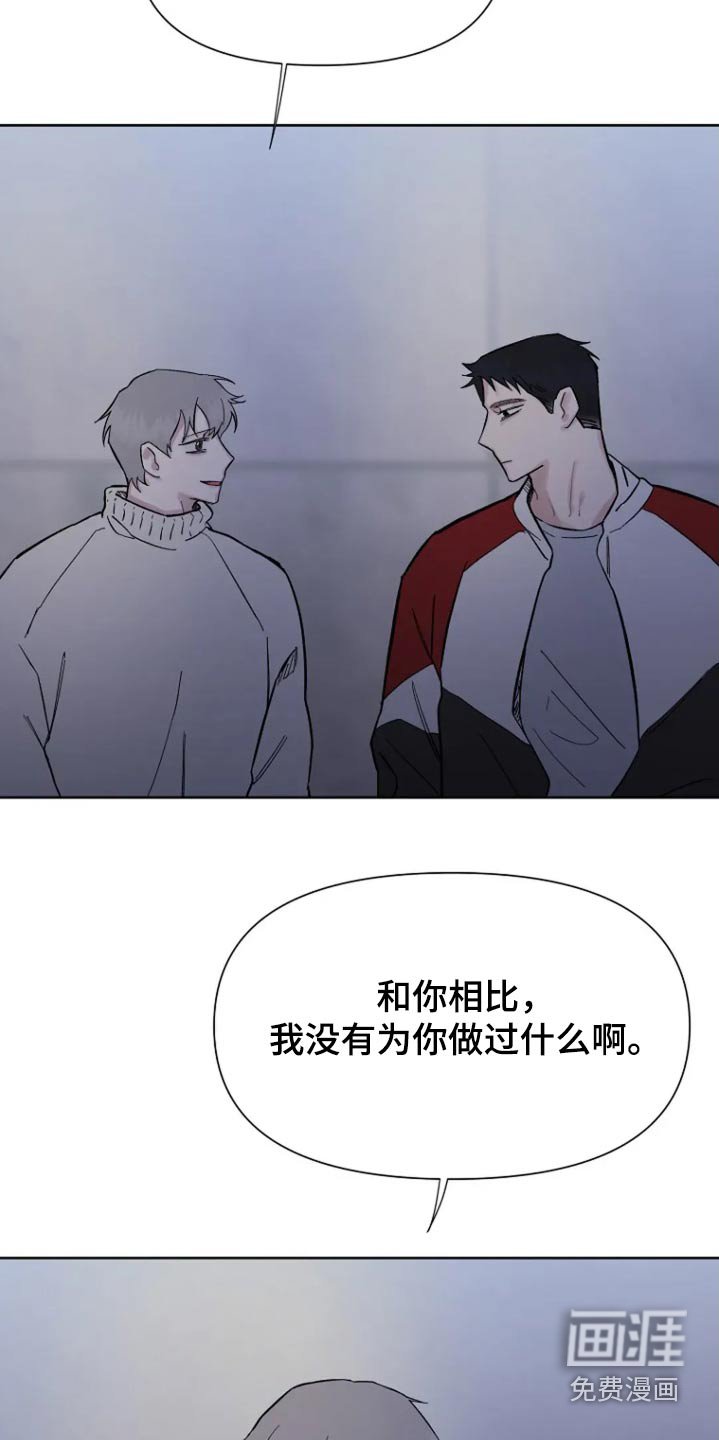 第60章：【第二季】留在我身边就行