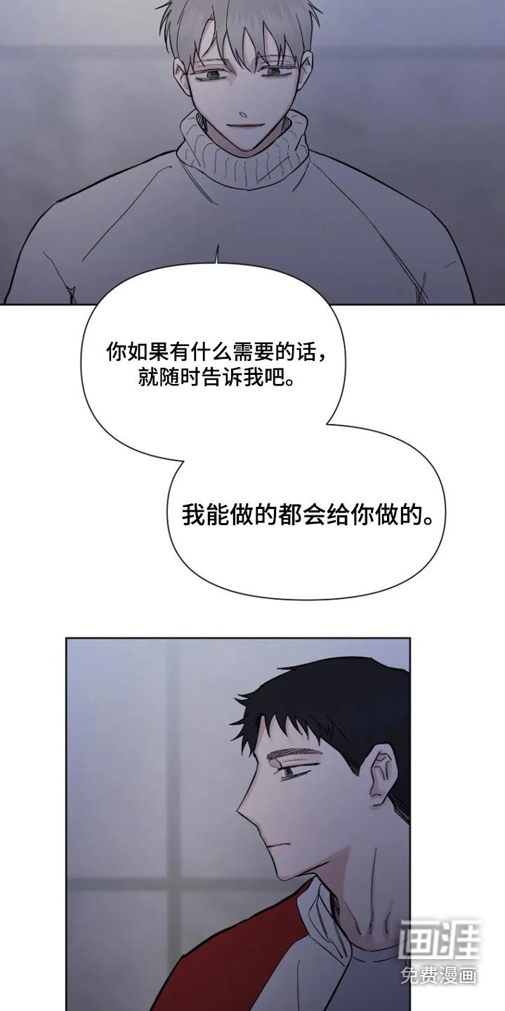 第60章：【第二季】留在我身边就行