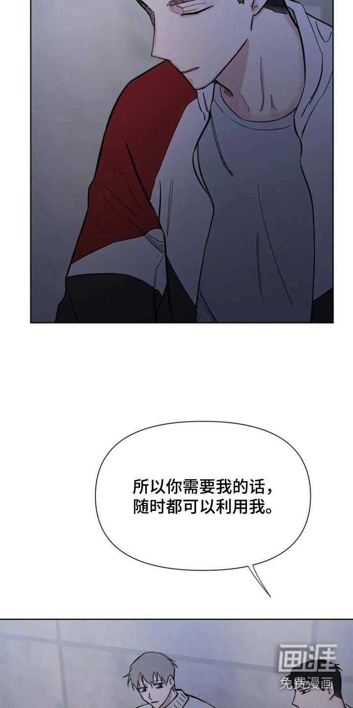第60章：【第二季】留在我身边就行