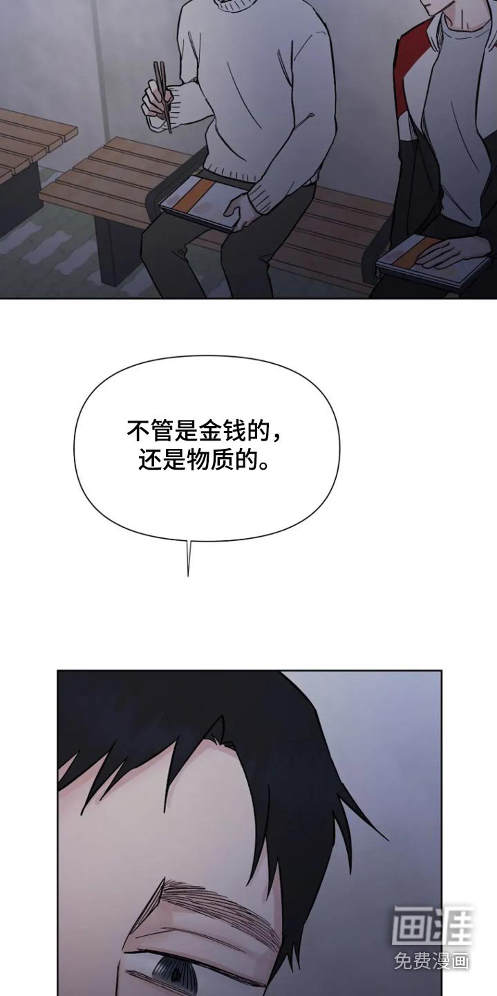 第60章：【第二季】留在我身边就行