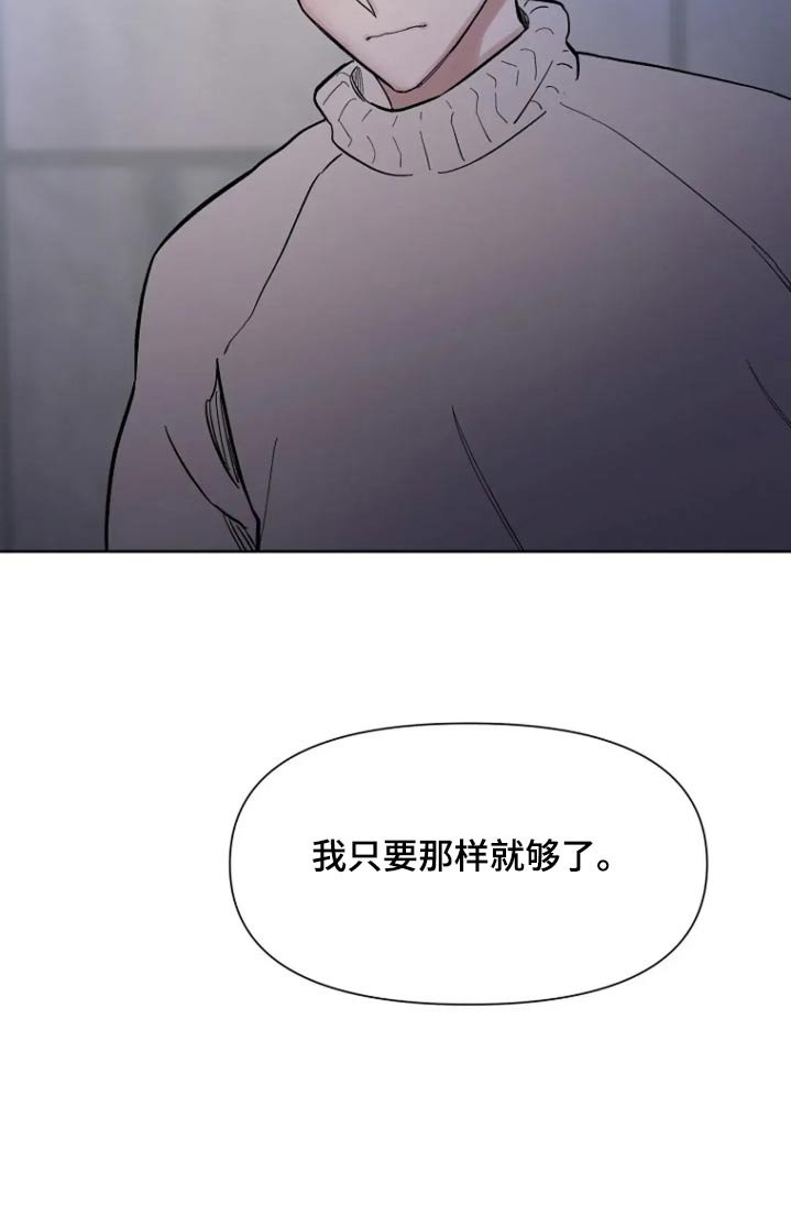 第60章：【第二季】留在我身边就行