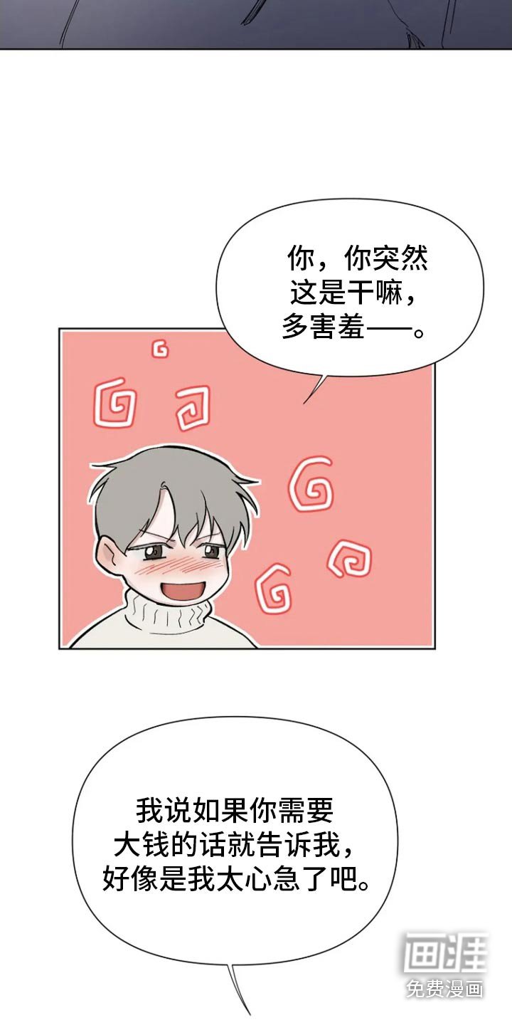 第61章：【第二季】没关系的