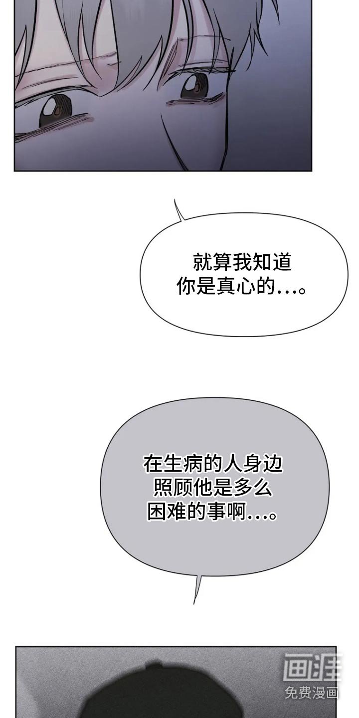第61章：【第二季】没关系的