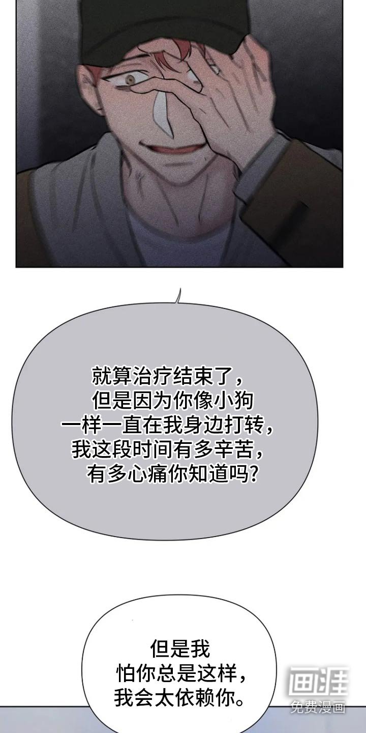 第61章：【第二季】没关系的