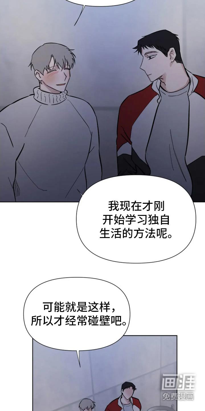 第61章：【第二季】没关系的