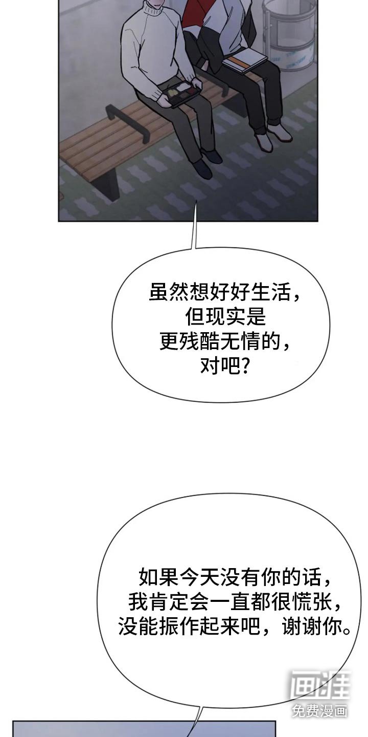 第61章：【第二季】没关系的