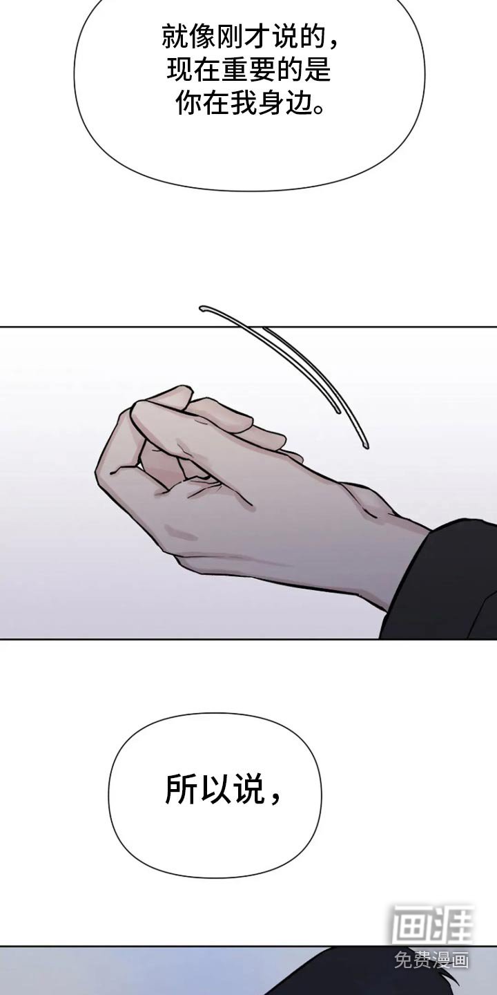 第61章：【第二季】没关系的