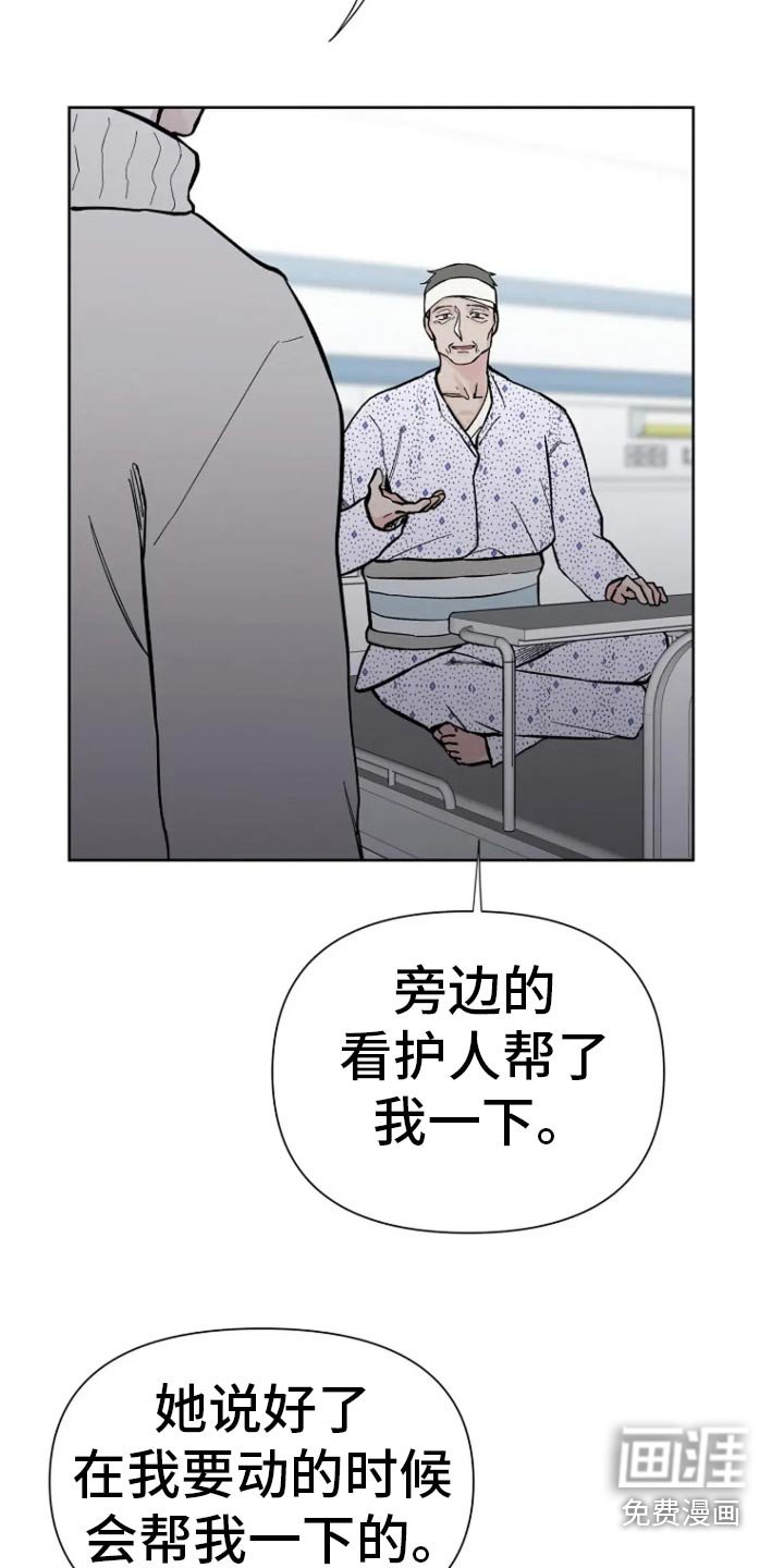 第61章：【第二季】没关系的