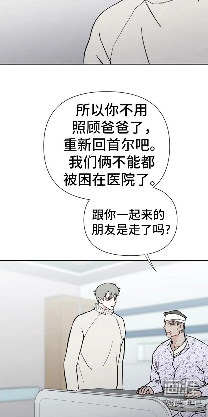 第61章：【第二季】没关系的