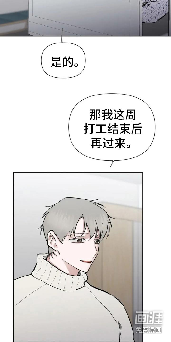 第61章：【第二季】没关系的
