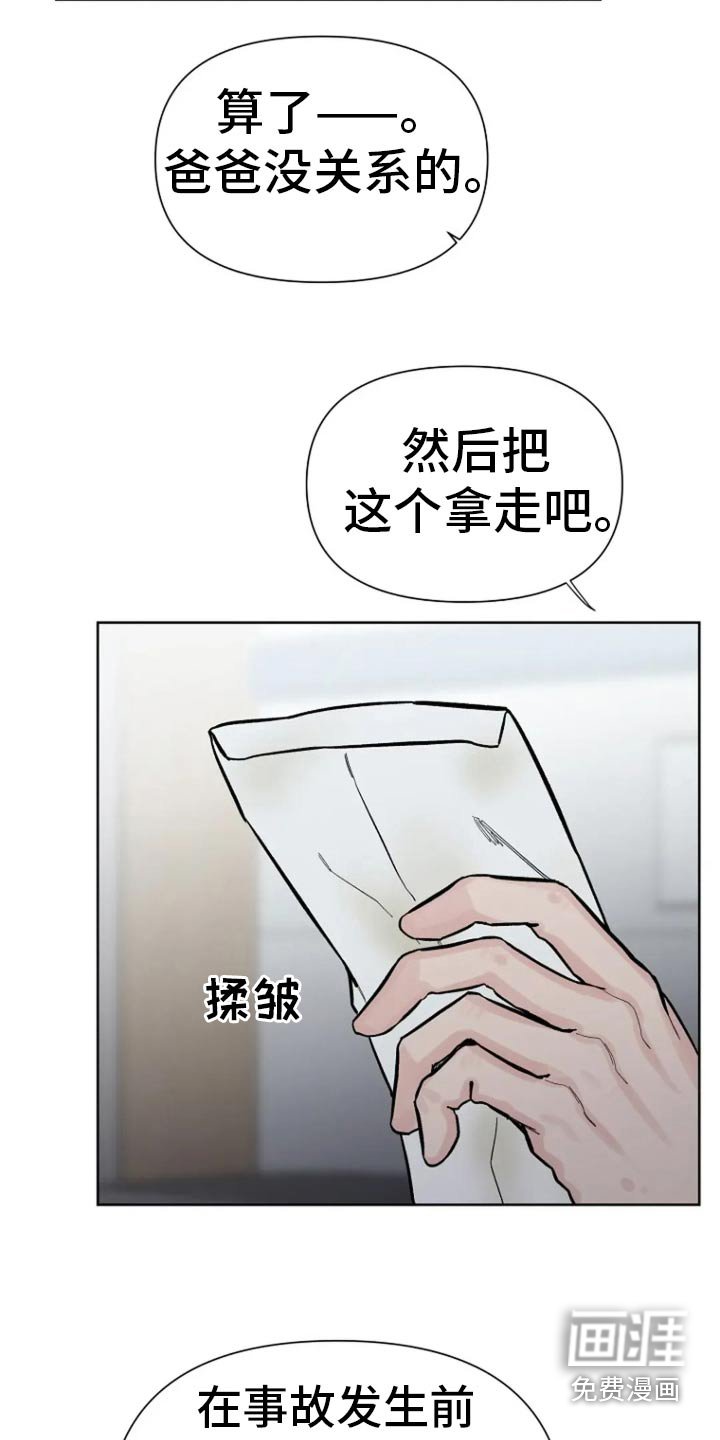 第61章：【第二季】没关系的