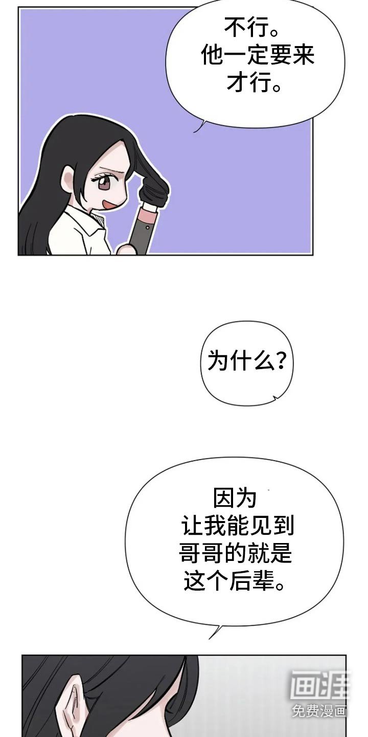 第62章：【第二季】最后