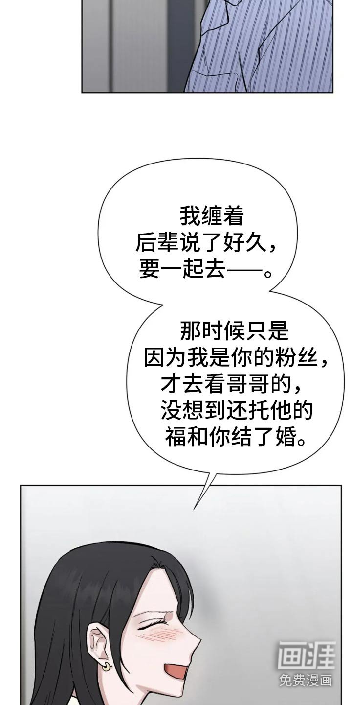 第62章：【第二季】最后