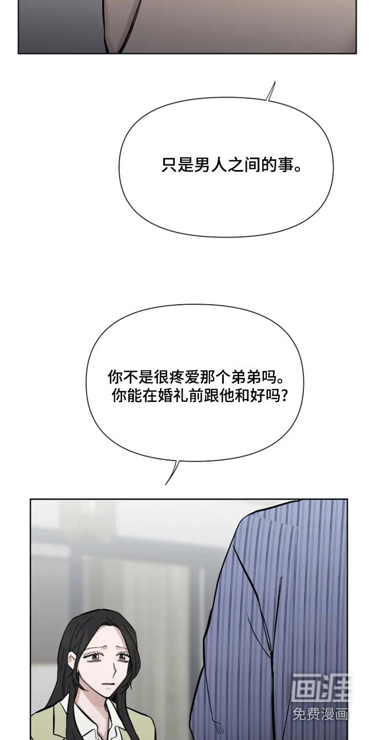 第62章：【第二季】最后