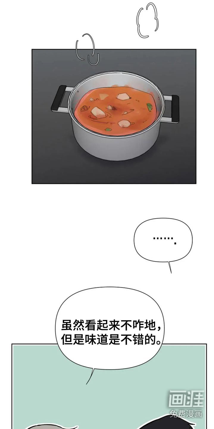 第63章：【第二季】给你做饭