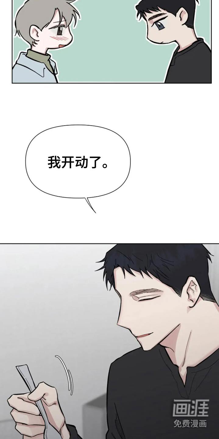 第63章：【第二季】给你做饭