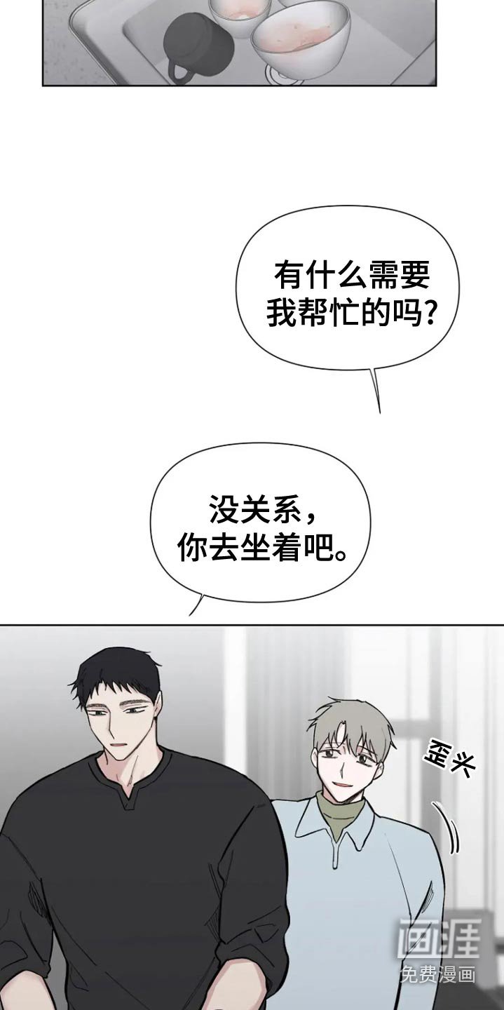 第63章：【第二季】给你做饭