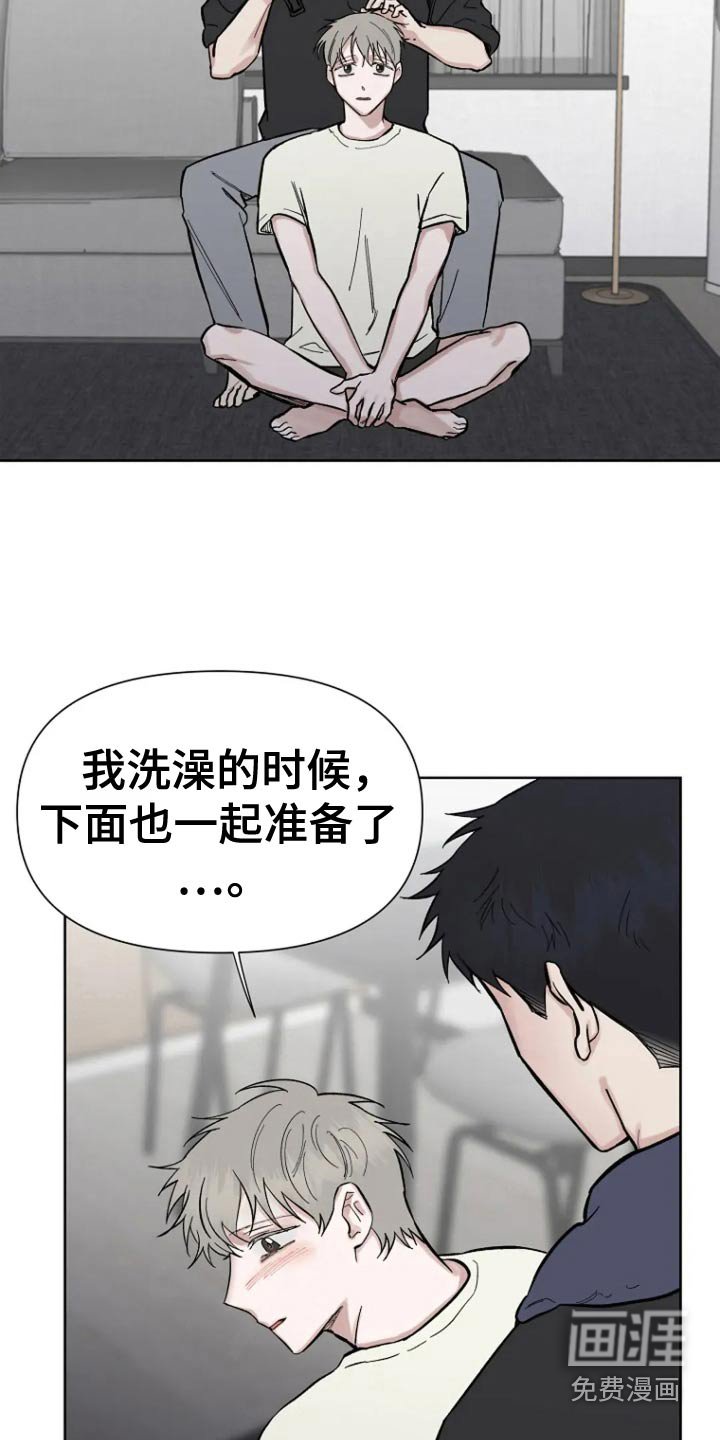 第63章：【第二季】给你做饭