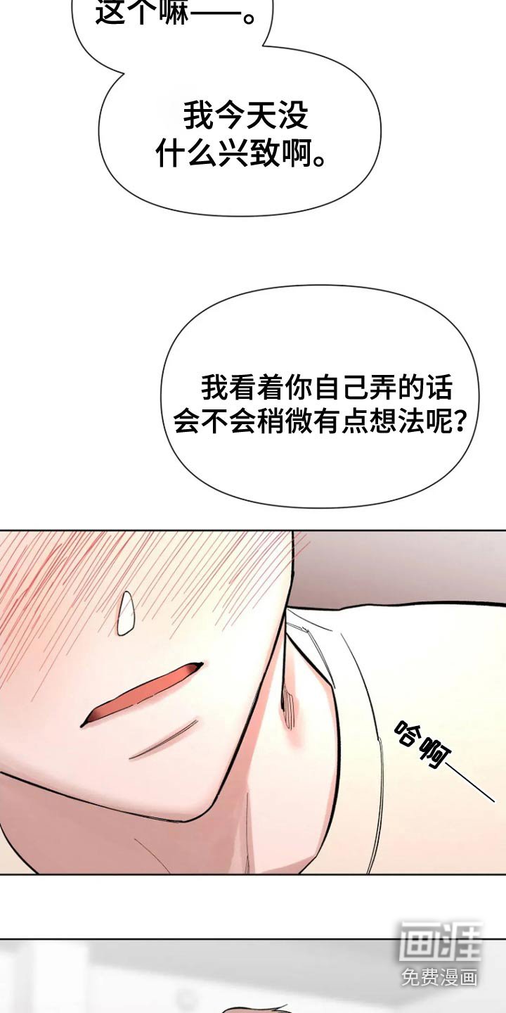 第63章：【第二季】给你做饭