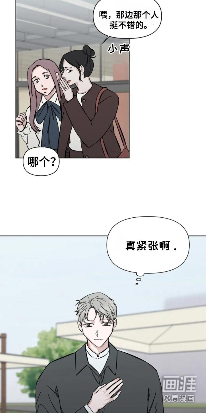 第64章：【第二季】真是紧张