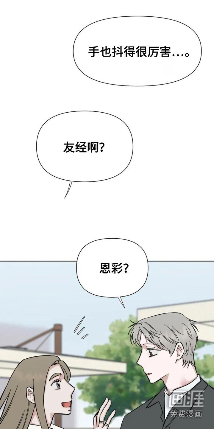 第64章：【第二季】真是紧张