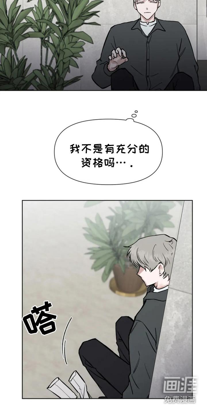 第66章：【第二季】后辈