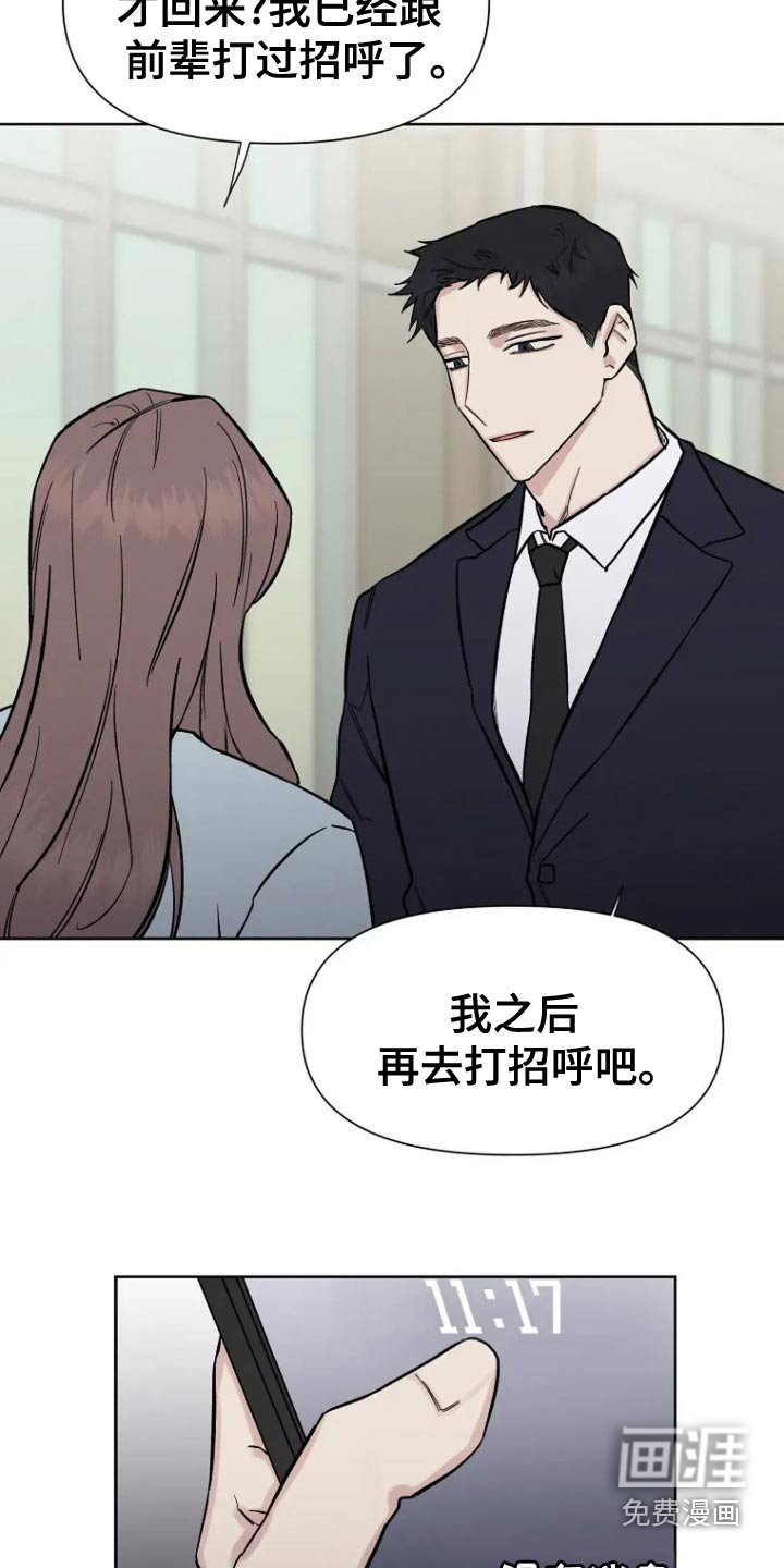 第66章：【第二季】后辈