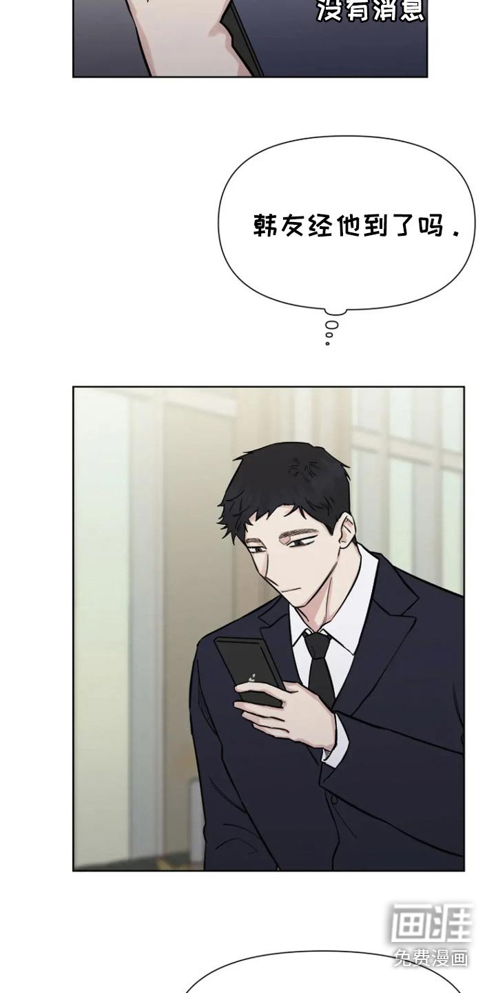 第66章：【第二季】后辈