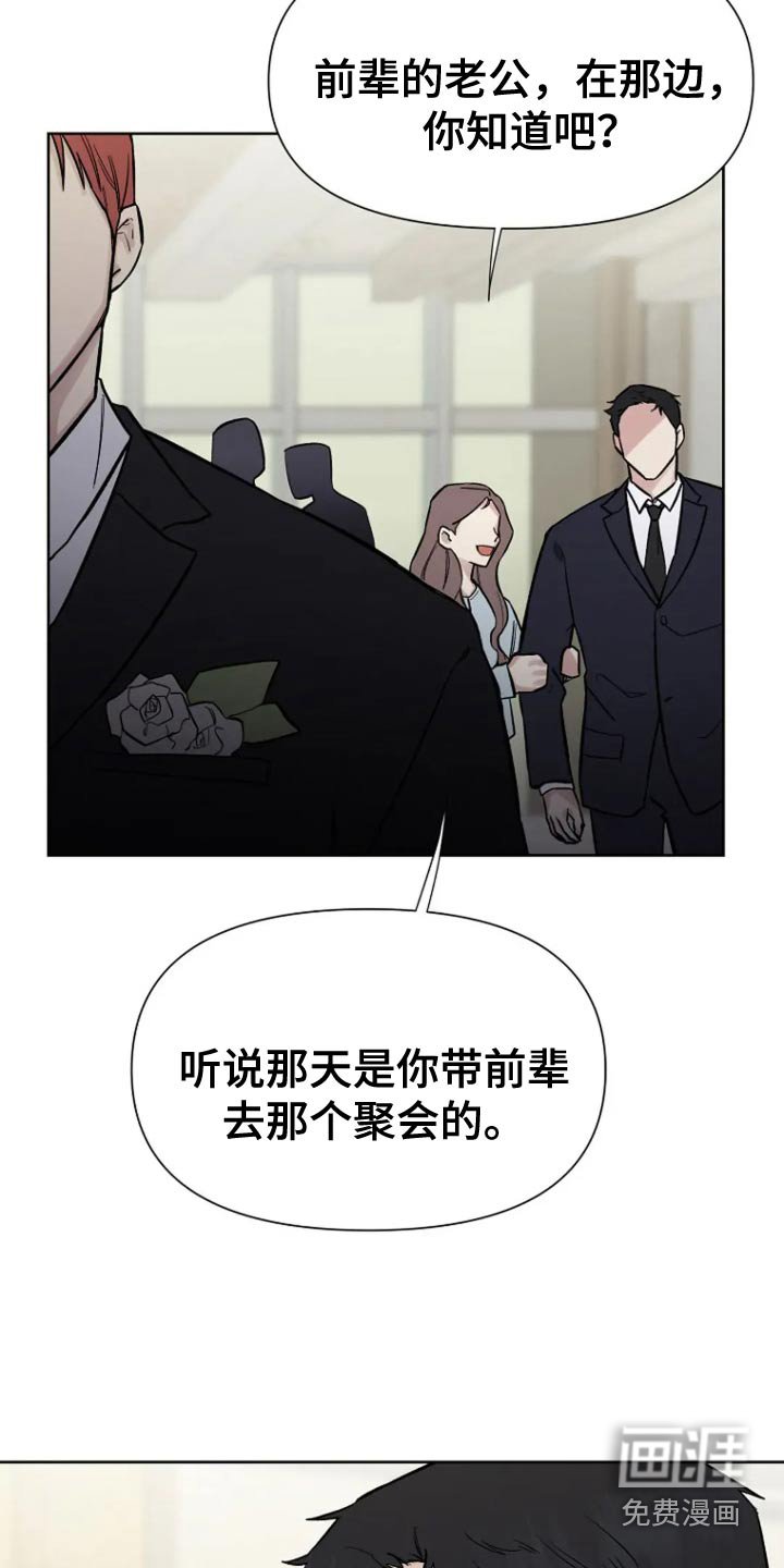 第66章：【第二季】后辈