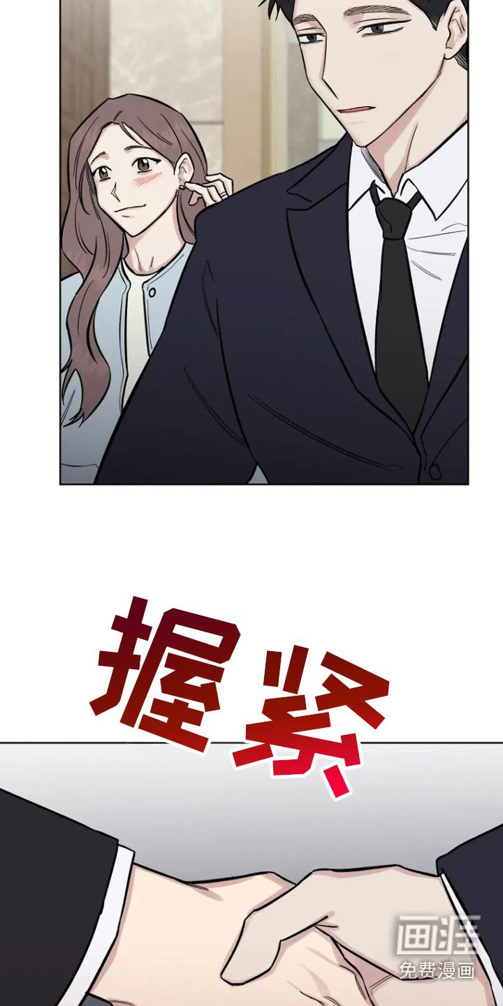 第66章：【第二季】后辈