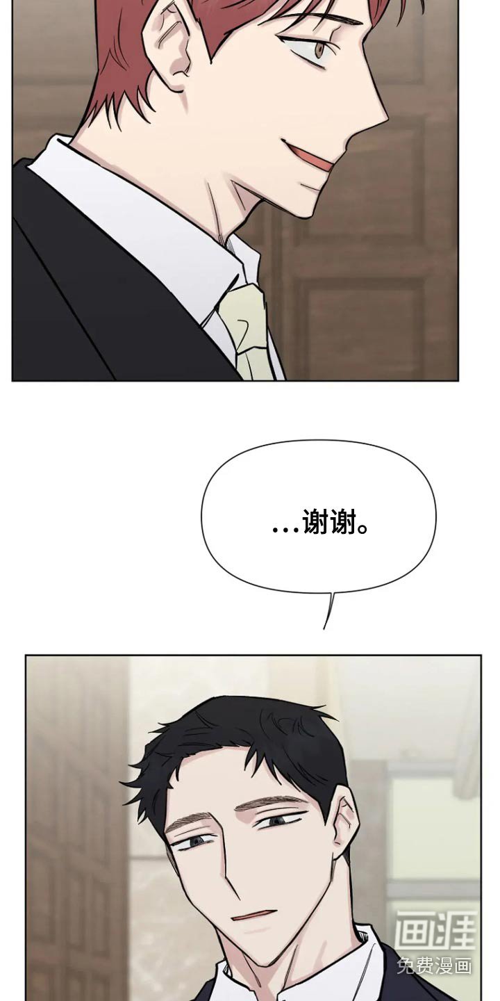 第66章：【第二季】后辈