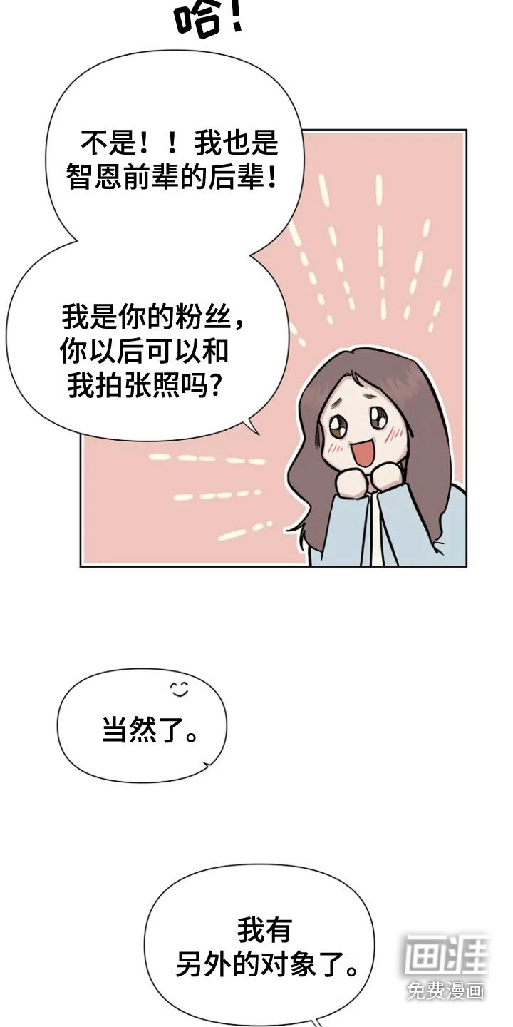 第66章：【第二季】后辈