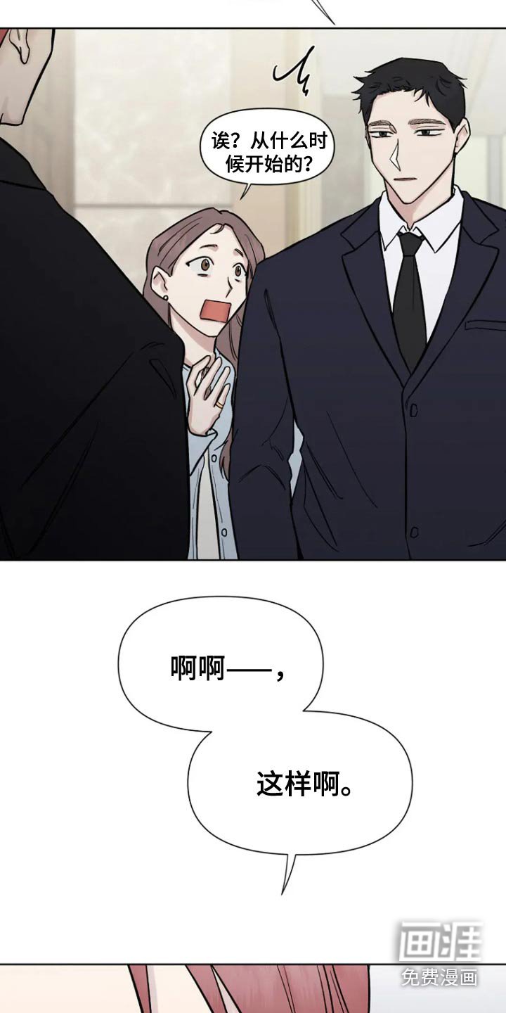 第66章：【第二季】后辈